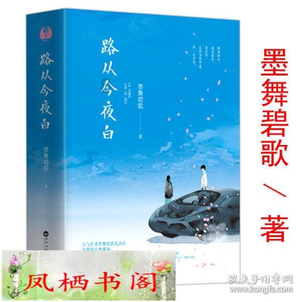 “开年第一烂”?电影《花千骨》差在哪里?