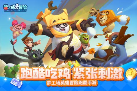 逃离变色龙森林