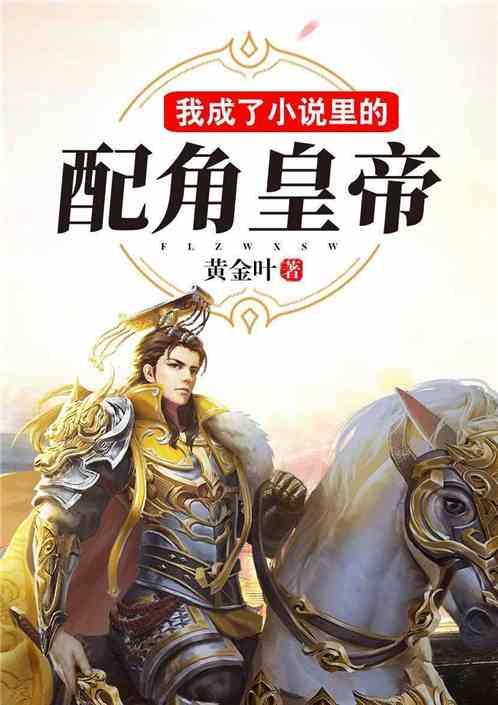 一代枭雄安禄山，为什么最终会被亲生儿子所杀？
