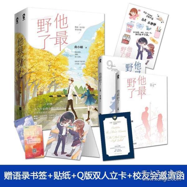跑酷大冒险2